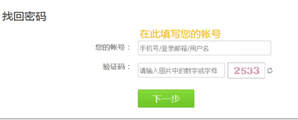 360账号卫士官方