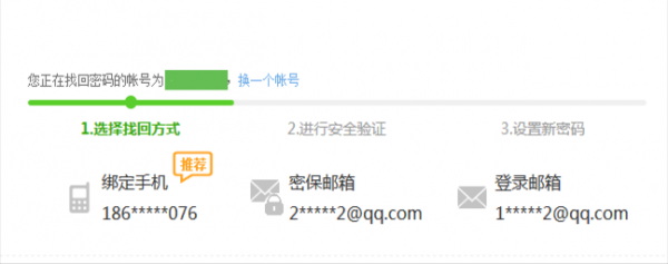 360账号卫士官方
