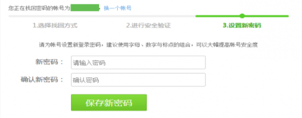 360账号卫士官方