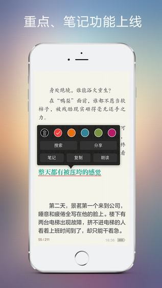 豆丁阅读app
