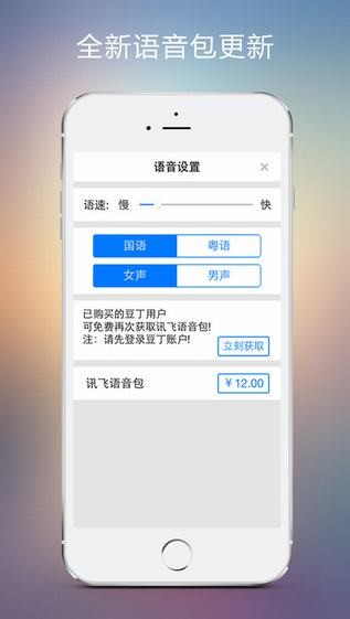 豆丁阅读app