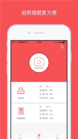 海绵金融app