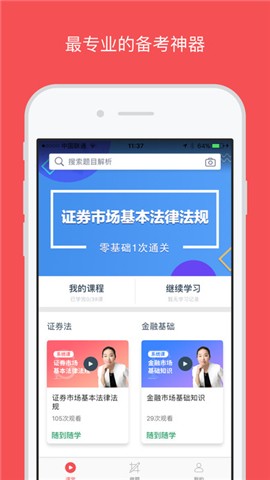 海绵金融app