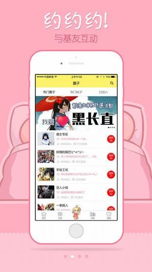 1kkk极速漫画下载