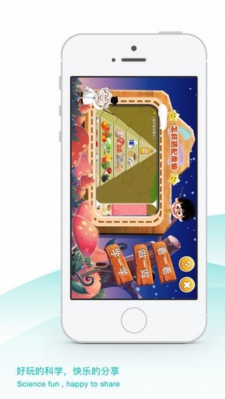 爱科学app