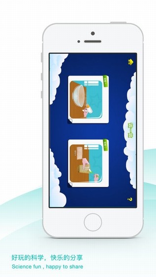 爱科学app