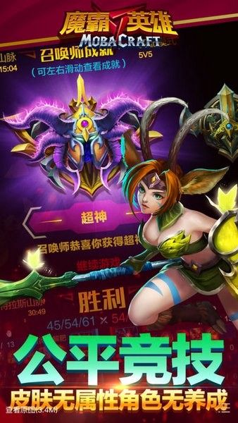 魔霸英雄ios版