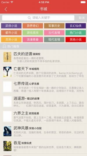 龙马文学城