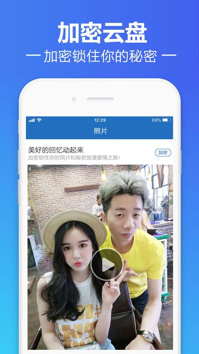 加密云盘app