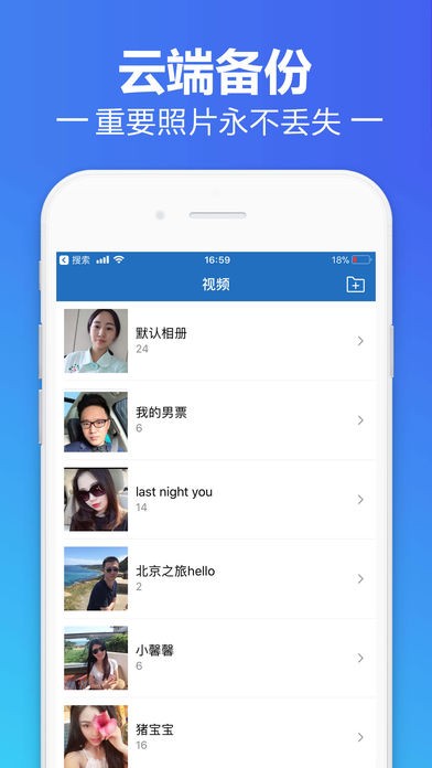 加密云盘app