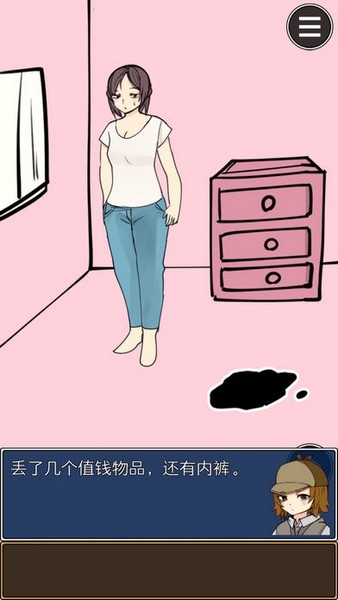 疑似侦探的人在破案ios版