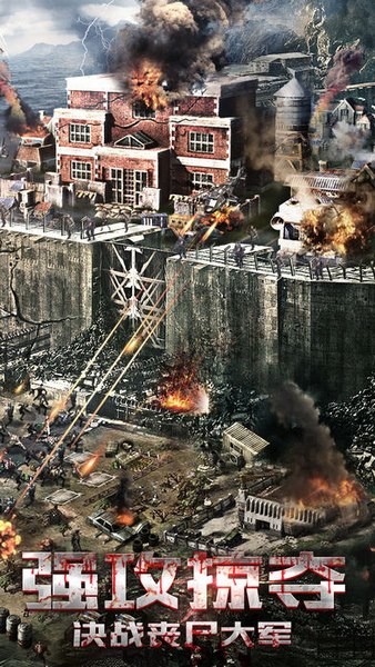 末日世界ios游戏下载