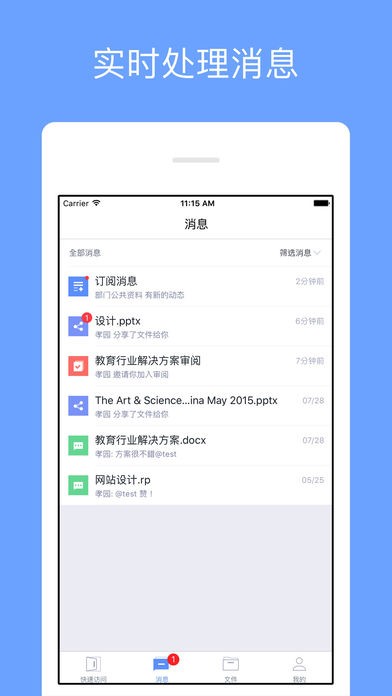 锐捷云盘app