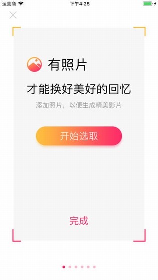 美秀视频app