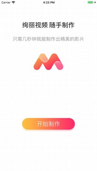 美秀视频app