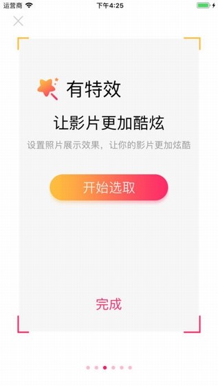 美秀视频app
