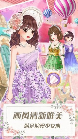 仙子爱换装手机版