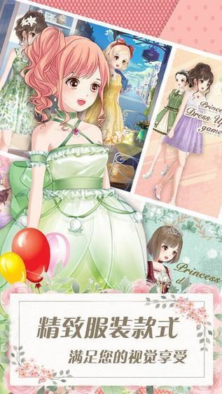 仙子爱换装手机版