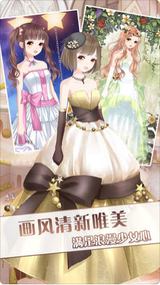 趣味芭比新娘时尚换装ios版