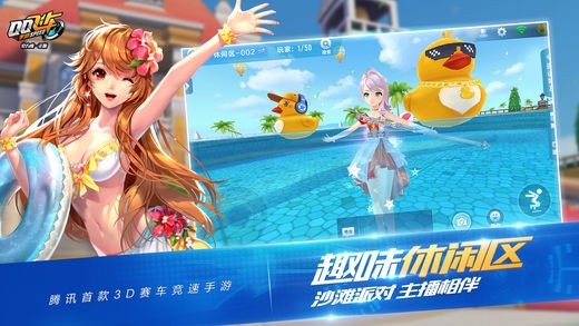 qq飞车手游