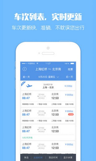 12306bypass官方下载