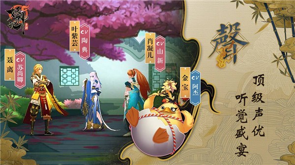 妖神记ios版