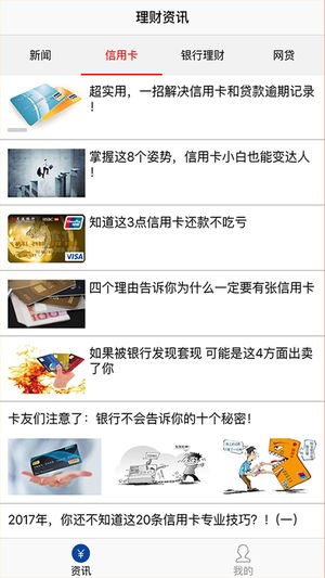 睿宝理财app