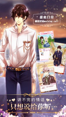 宫殿月下灰姑娘ios版