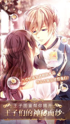 宫殿月下灰姑娘ios游戏下载