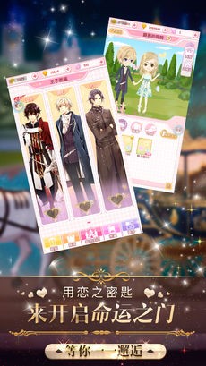 宫殿月下灰姑娘ios游戏下载