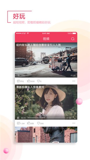 美呀