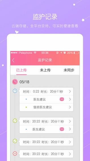 贝护佳孕妇版
