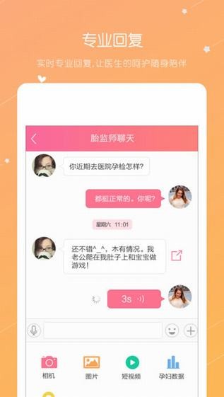 贝护佳孕妇版