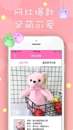 好运抓娃娃app