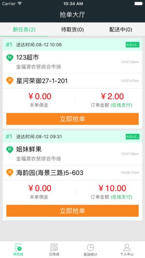 馋喵骑士app