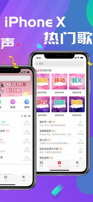 左耳铃声iOS