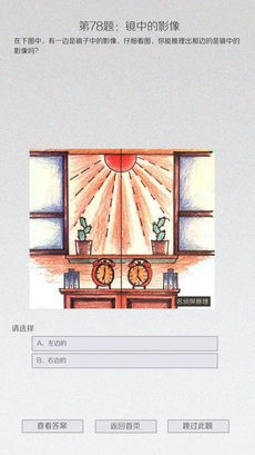 名侦探推理ios版