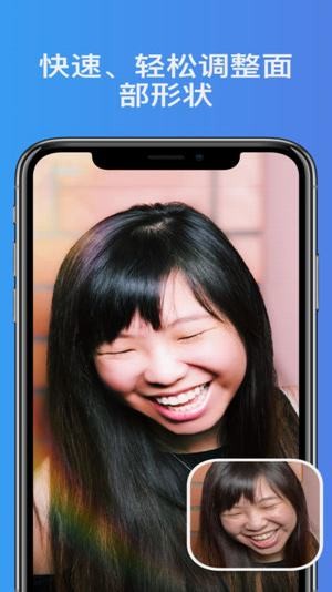 脸部优化2app