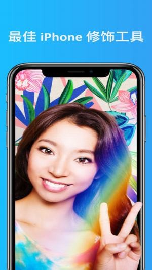 脸部优化2app