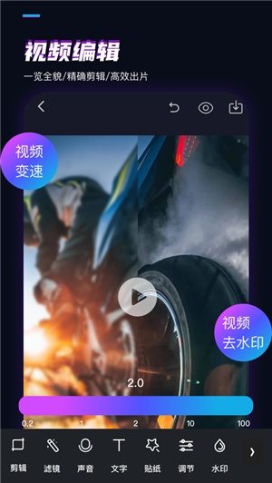 Pr影视剪辑app