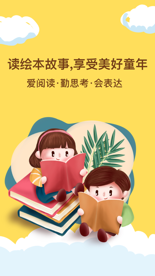 呼噜绘本iOS 呼噜绘本iOS