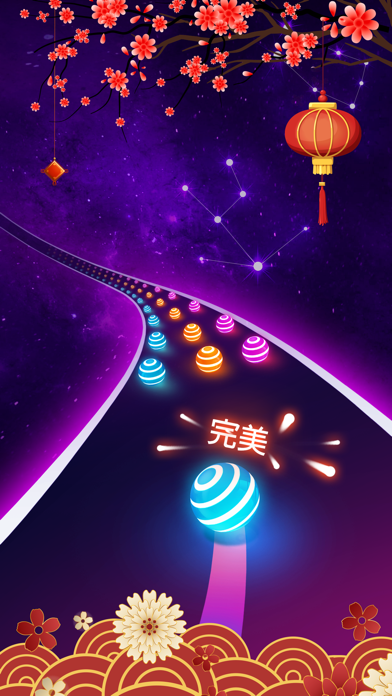 美歌大路