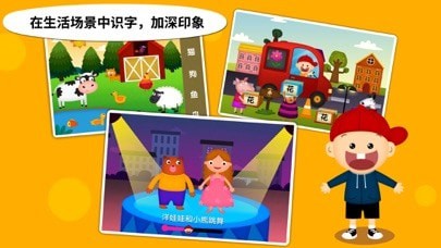 阳阳爱识字