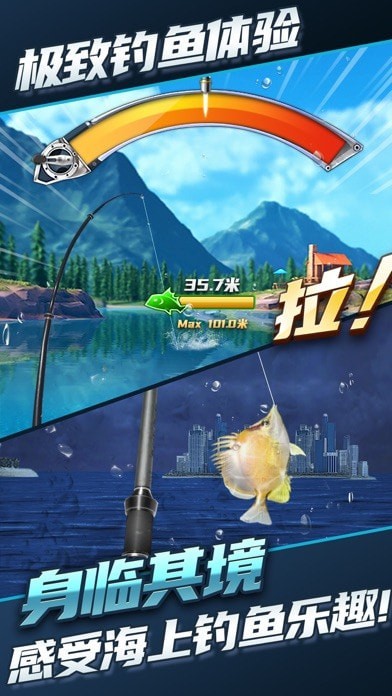 钓鱼达人 钓鱼达人