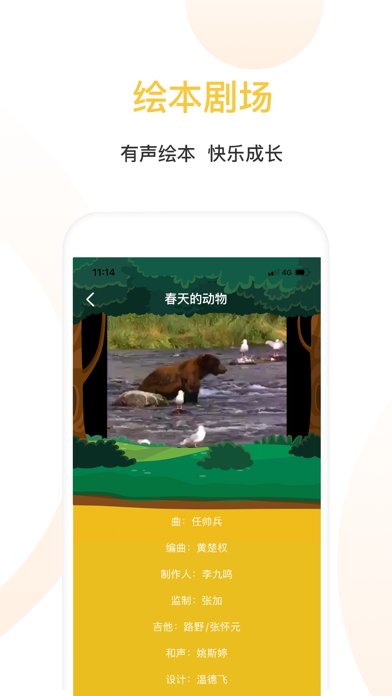 蛋壳绘本iOS 蛋壳绘本iOS