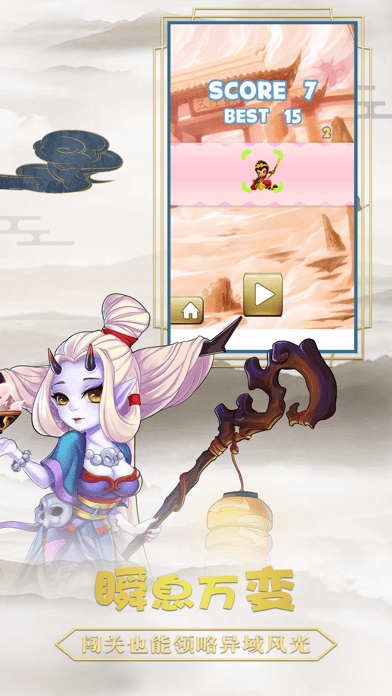 西游轮回 西游轮回