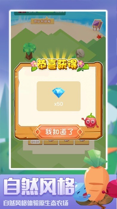 多金鲜果iOS