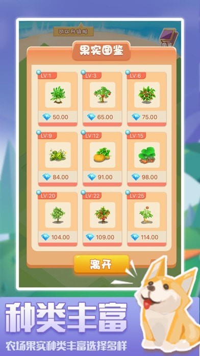 多金鲜果iOS