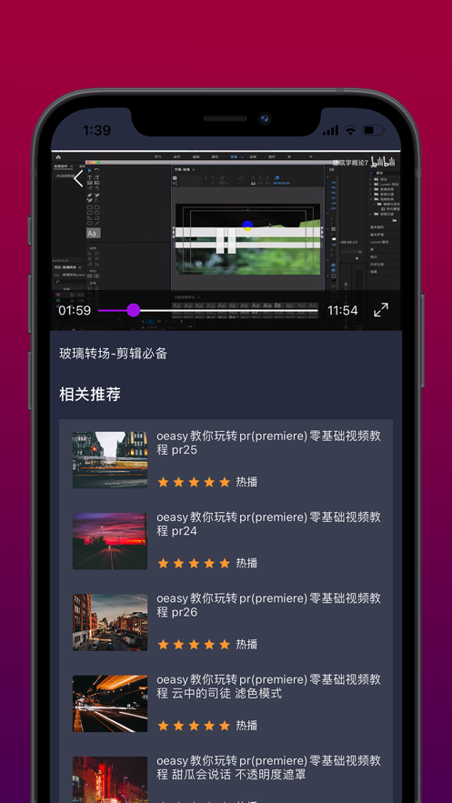 PR美剪辑iOS