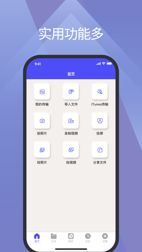 火星投屏iOS
